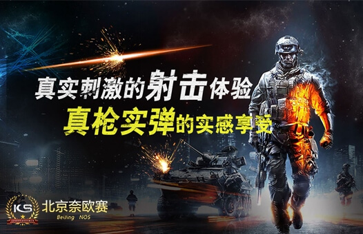 北京奈欧赛电子科技有限公司