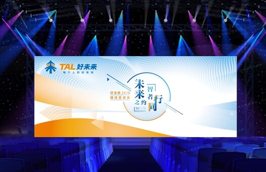 好未来