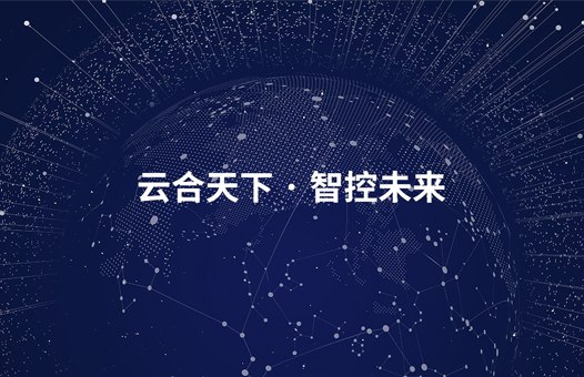 北京浩太云智科技有限公司
