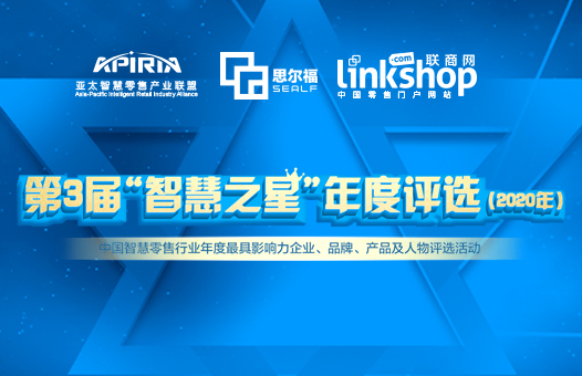 厦门会展思尔福展览有限公司"智慧之星"