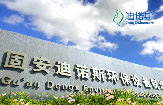 北京迪诺斯环保科技有限公司
