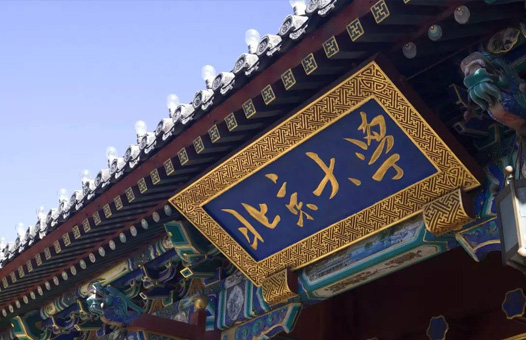 北京大學