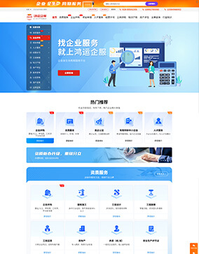 鴻運頭企業管理（陜西）有限公司